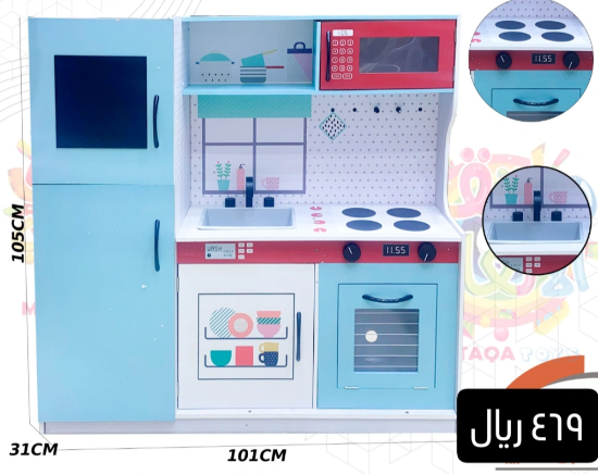 صورة مجموعة ألعاب مطبخ اطفال